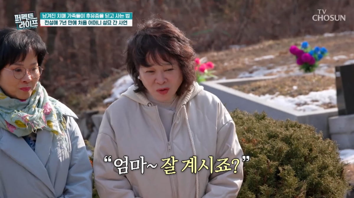 [종합] 母도 치매였는데 어쩌나…'장광♥' 전성애, 건강 이상 느꼈다 "두려워"('퍼펙트 라이프')