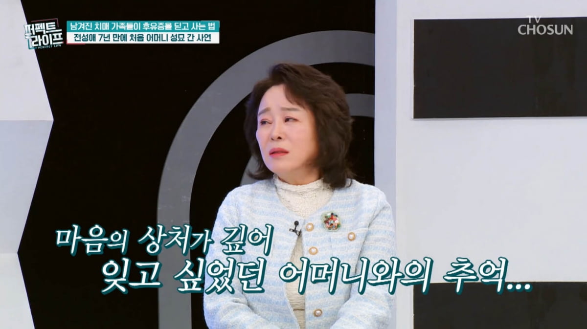 [종합] 母도 치매였는데 어쩌나…'장광♥' 전성애, 건강 이상 느꼈다 "두려워"('퍼펙트 라이프')