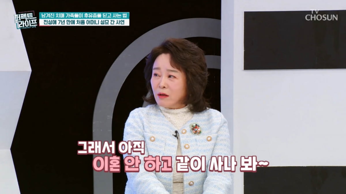 [종합] 母도 치매였는데 어쩌나…'장광♥' 전성애, 건강 이상 느꼈다 "두려워"('퍼펙트 라이프')