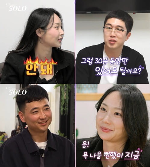 사진 제공=SBS Plus, ENA
