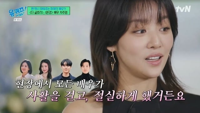사진=tvN 캡처