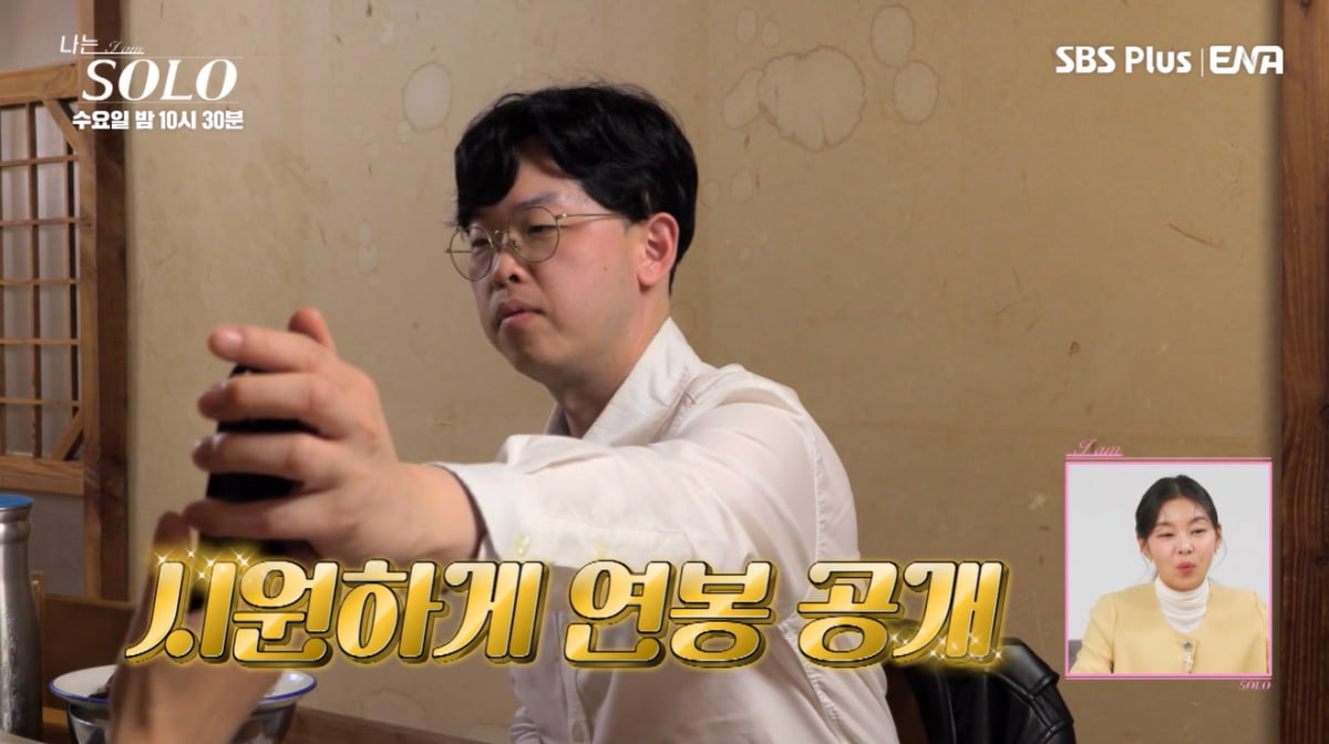 사진=SBS Plus, ENA '나는 솔로' 갈무리