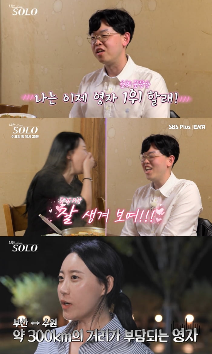 사진=SBS Plus, ENA '나는 솔로'