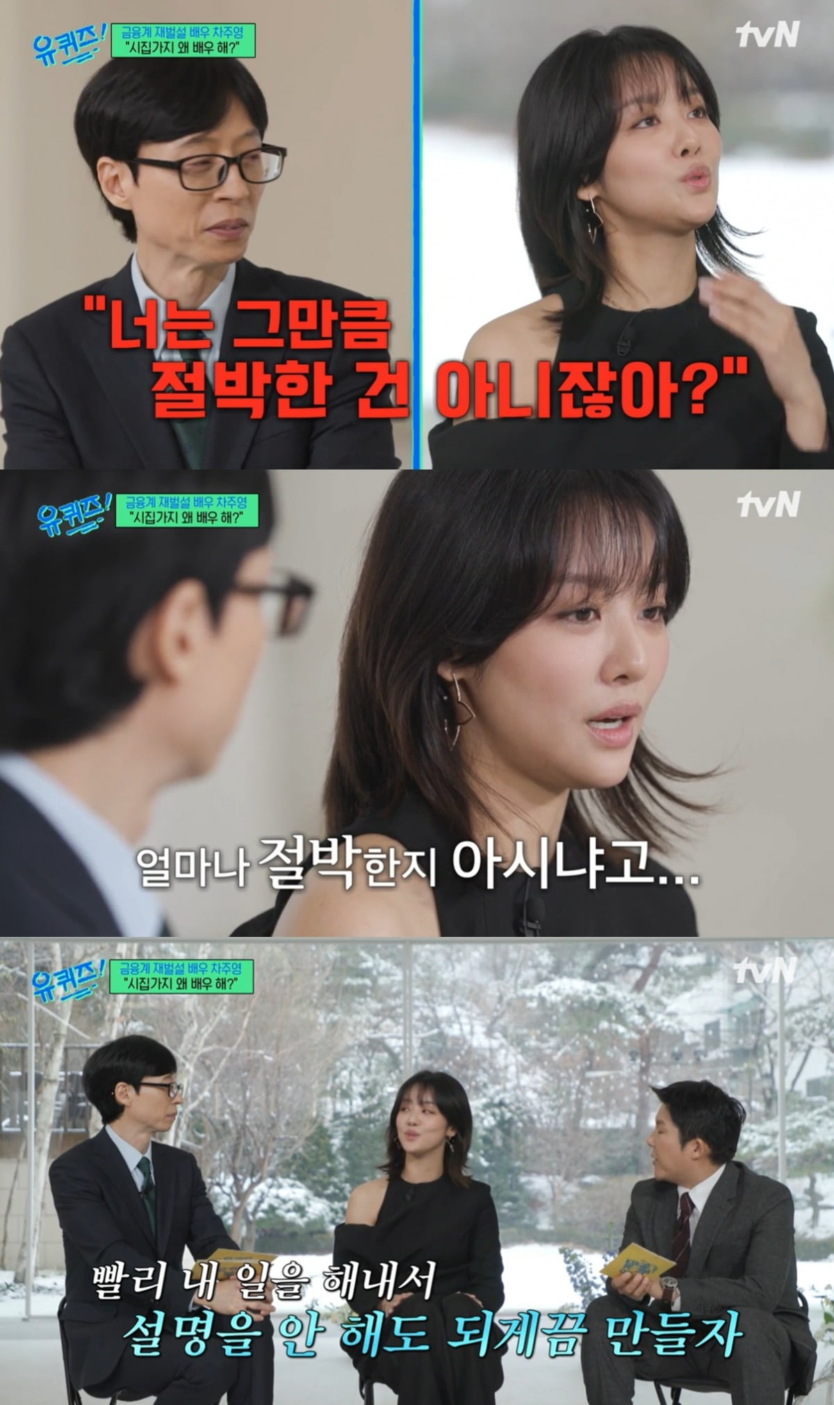 사진=tvN 캡처