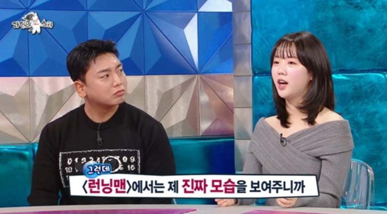 / 사진=MBC '라디오스타'