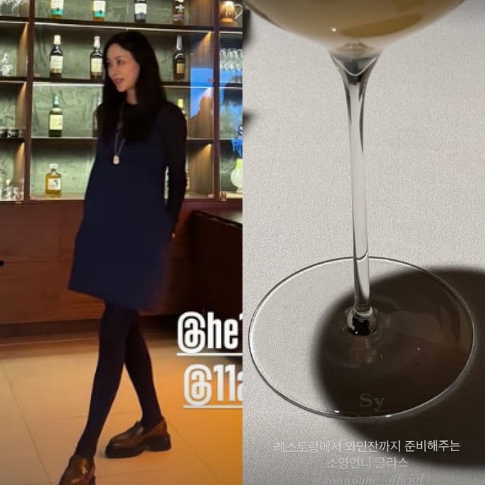 사진=고소영 SNS
