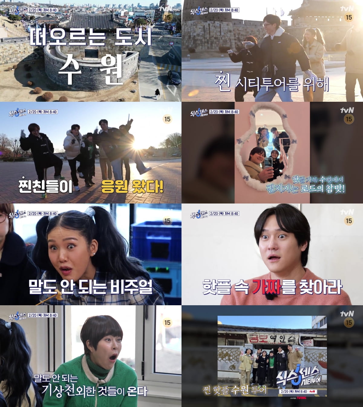 사진 제공=tvN