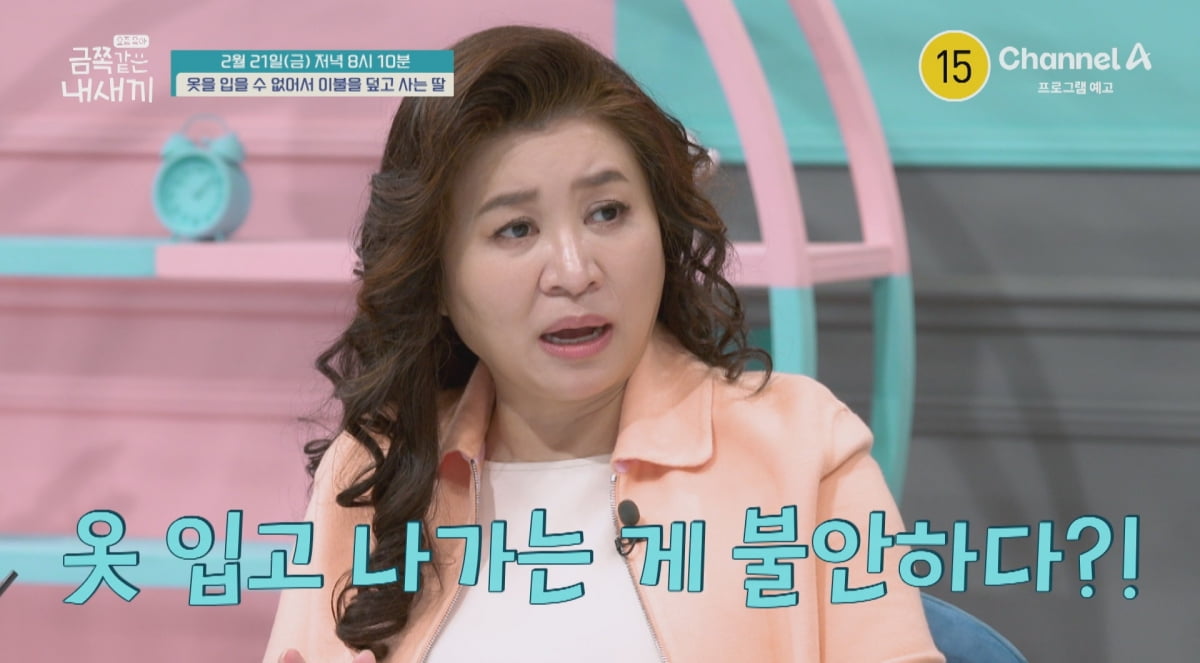 사진 제공=채널A '요즘 육아 - 금쪽같은 내새끼'