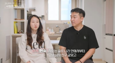 1년 만에 결혼한 이유 있었네…'나솔' 8번째 부부 신혼 생활 어떤가 봤더니 ('나솔사계')
