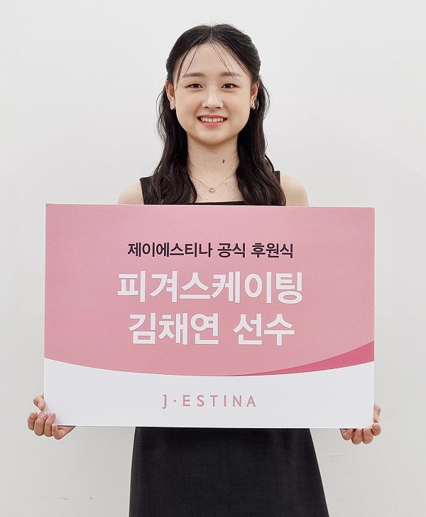피겨 금메달 ‘김채연’ 선수가 착용한 행운의 주얼리 관심