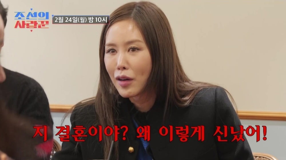 사진 제공 = TV CHOSUN '조선의 사랑꾼'