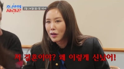 '박용근♥' 채리나, 피로감 호소하더니…"결혼식 취소하겠다" 폭탄 선언 ('조선의 사랑꾼')