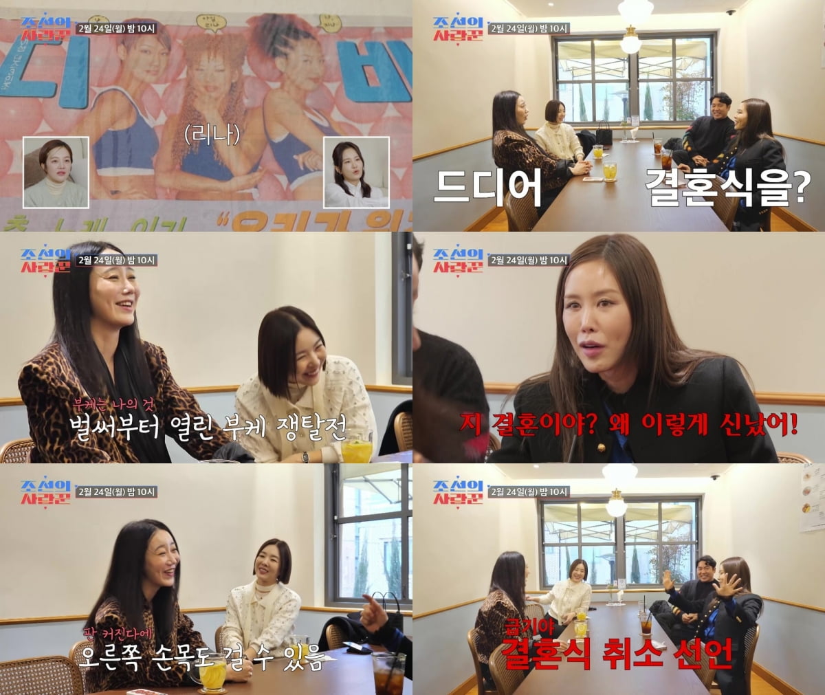 사진 제공 = TV CHOSUN '조선의 사랑꾼'