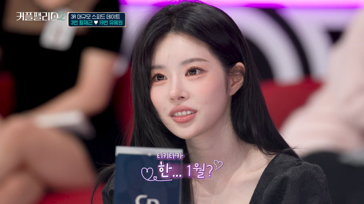 사진=Mnet '커플팰리스2' 방송 캡처