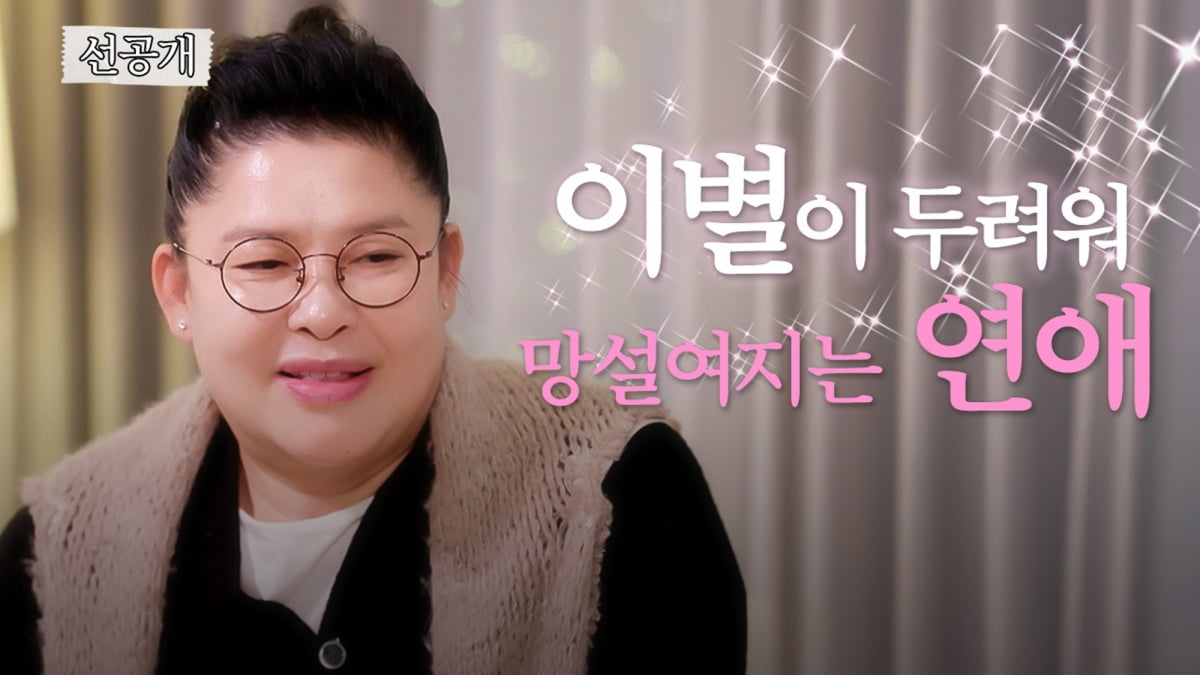 사진제공= KBS JOY 오래된 만남 추구