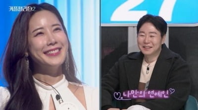 [종합] 극단적 비혼주의 됐다더니…'난자 냉동' 채은정, 치과의사와 ♥핑크빛 ('커팰2')