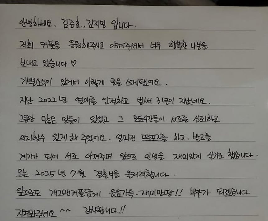 사진=김지민 SNS