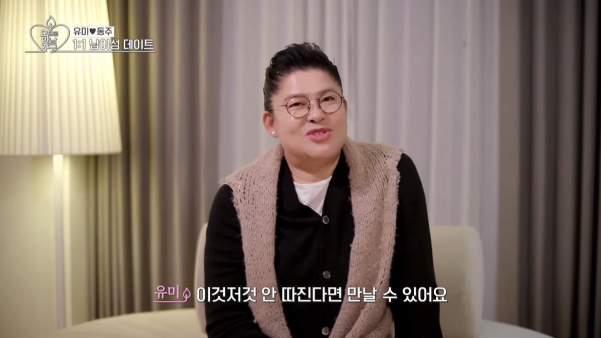 '58세' 이영자, '7살 어린' ♥황동주에 미안해..."나이는 숫자에 불과하다지만"('오만추')