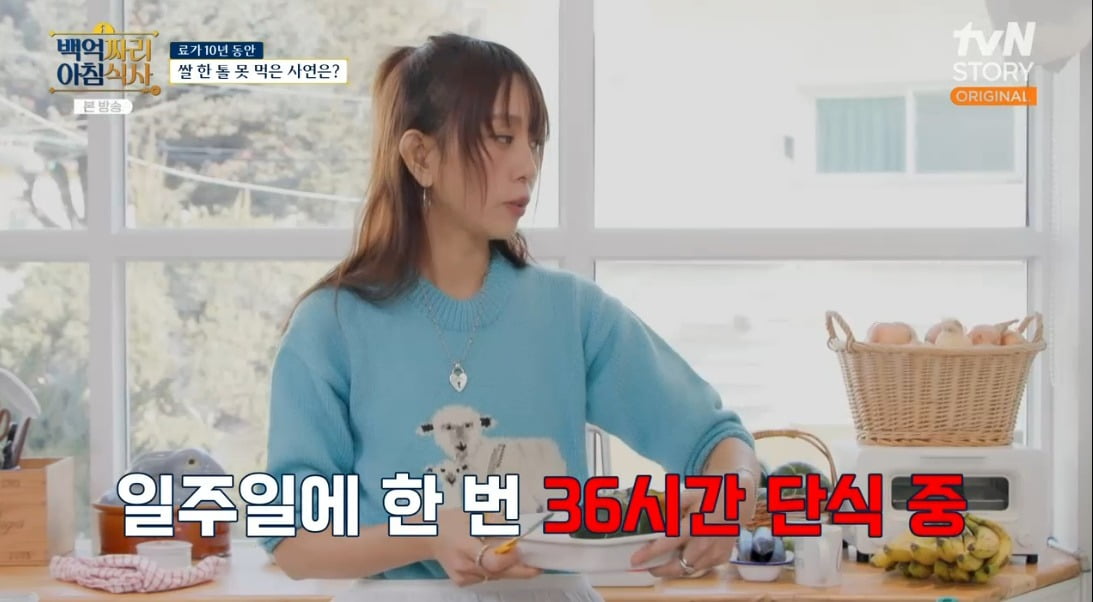 사진 = tvN STORY '백억짜리 아침식사'