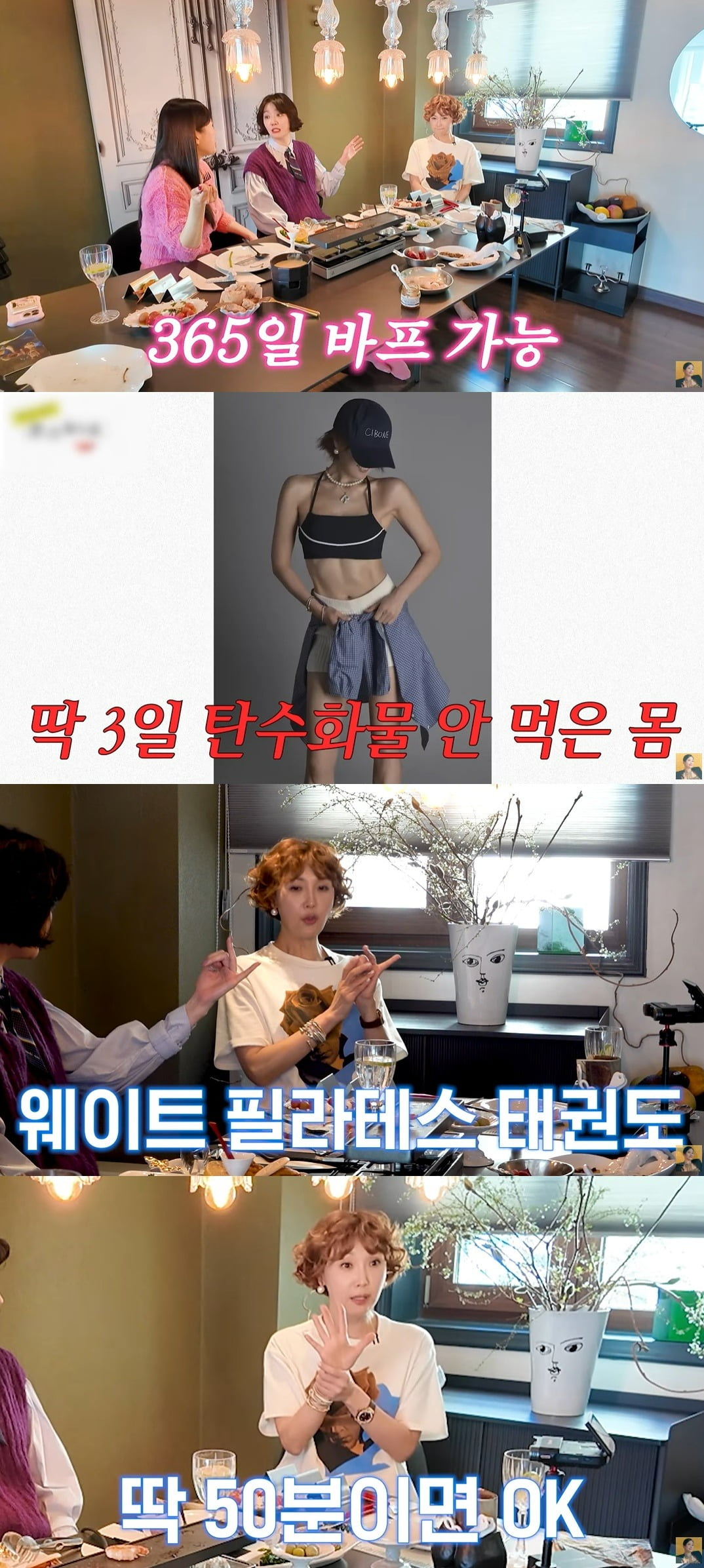 사진 = 유튜브 채널 'A급 장영란' 갈무리