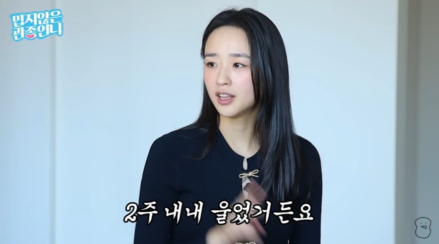 사진 = 유튜브 채널 '밉지 않은 관종 언니' 갈무리