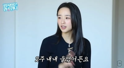 '둘째 계획 有' 손연재, 훗배앓이 통증 고백 "조리원에서 2주 내내 울어" ('관종언니')