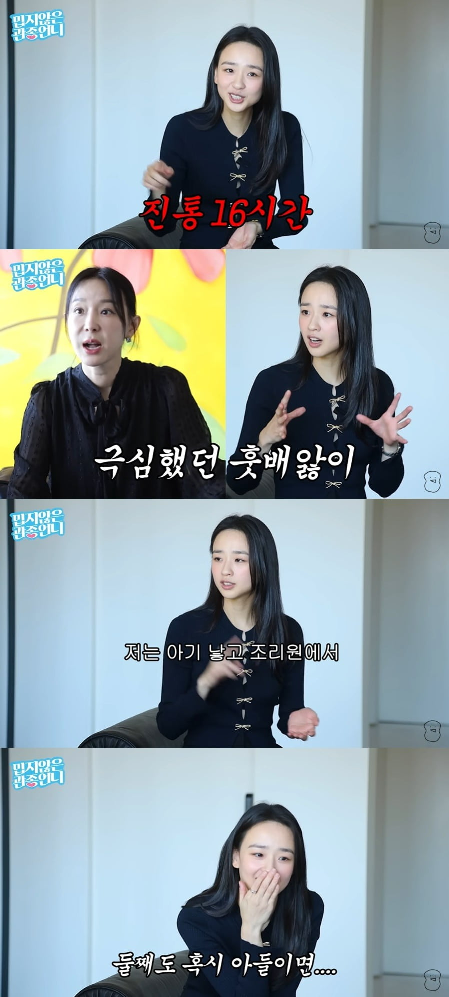 사진 = 유튜브 채널 '밉지 않은 관종 언니' 갈무리