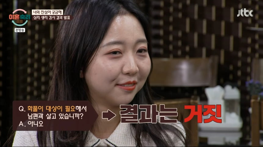 "시母= 유전병 숙주X" 걱정 부부 아내, "남편은 화풀이 대상" ('이혼숙려캠프')