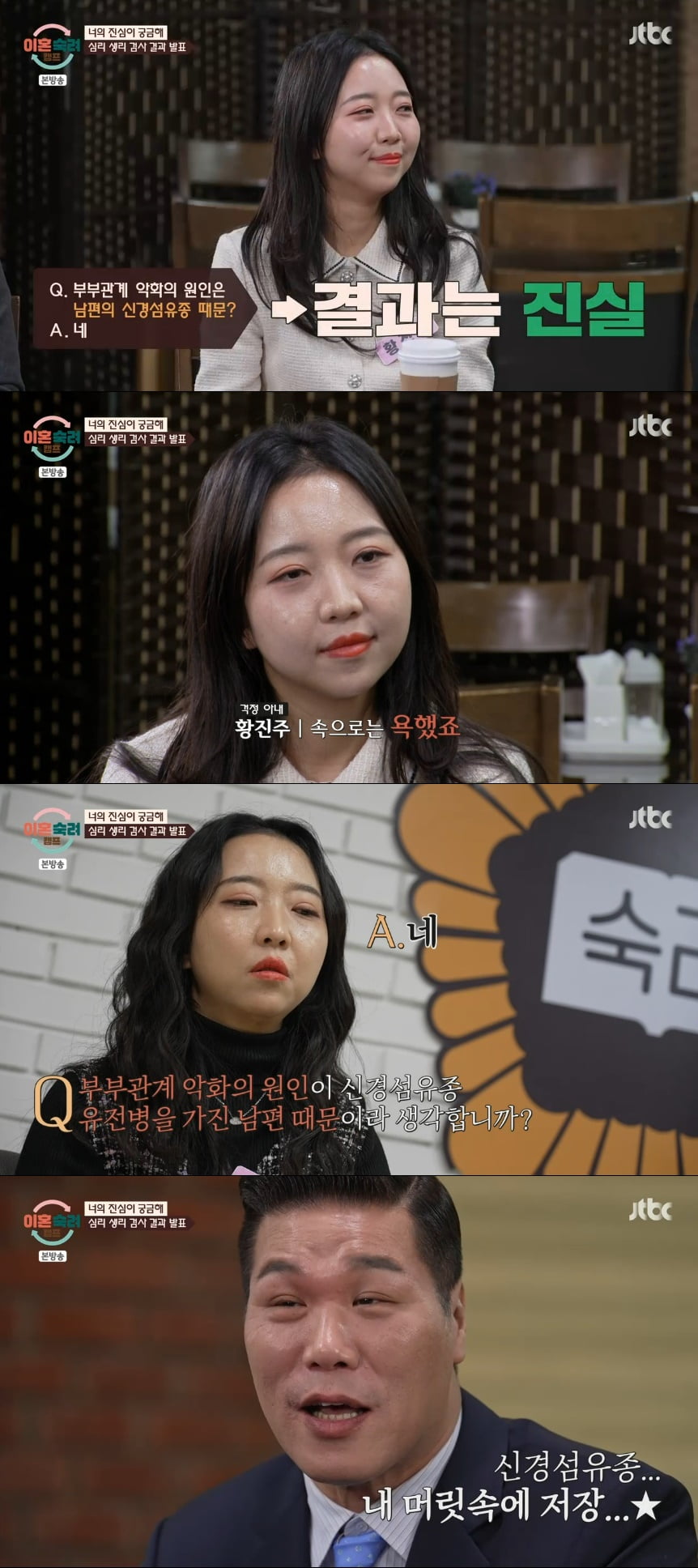 "시母= 유전병 숙주X" 걱정 부부 아내, "남편은 화풀이 대상" ('이혼숙려캠프')