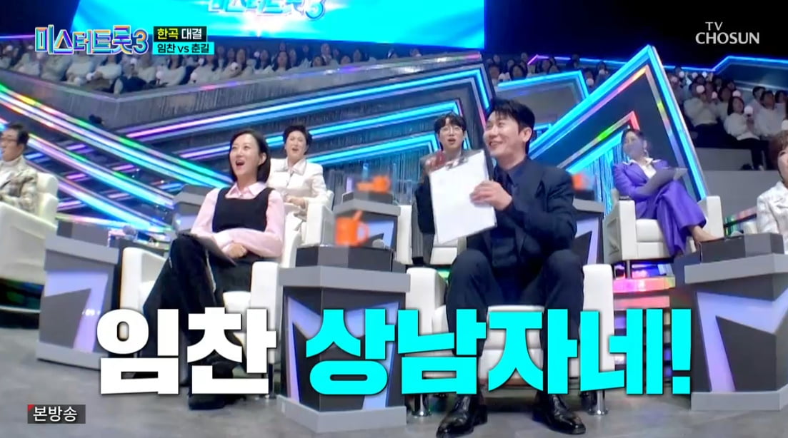 영탁, 춘길과 대결 선택한 임찬에 "상남자네...심사하기 힘들 듯"('미스터트롯3')