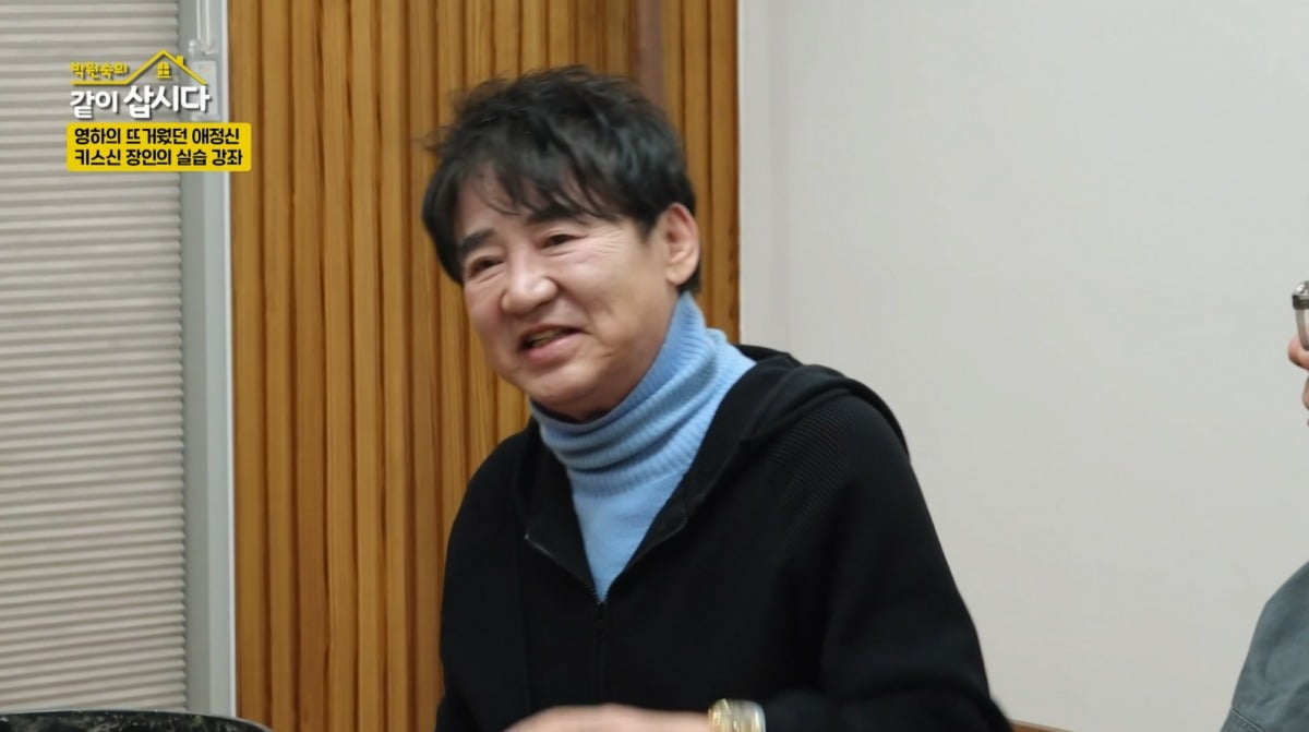 사진=KBS '같이 삽시다' 캡처