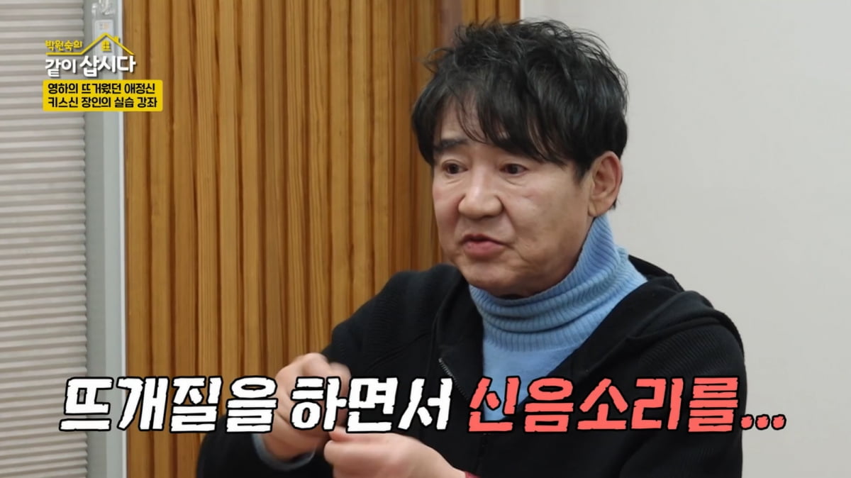 [종합] '선우은숙 전남편' 이영하, 신음소리 내는데…"옆에서 뜨개질했다"('같이삽시다')