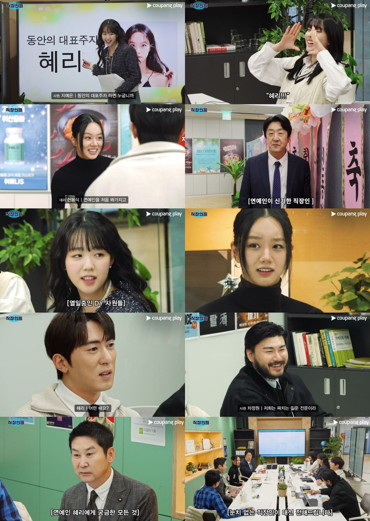 사업 실패로 100억 빚 갚았는데…신동엽, 마케팅 회사 차렸다 "혜리 광고 모델로 영입" ('직장인들')