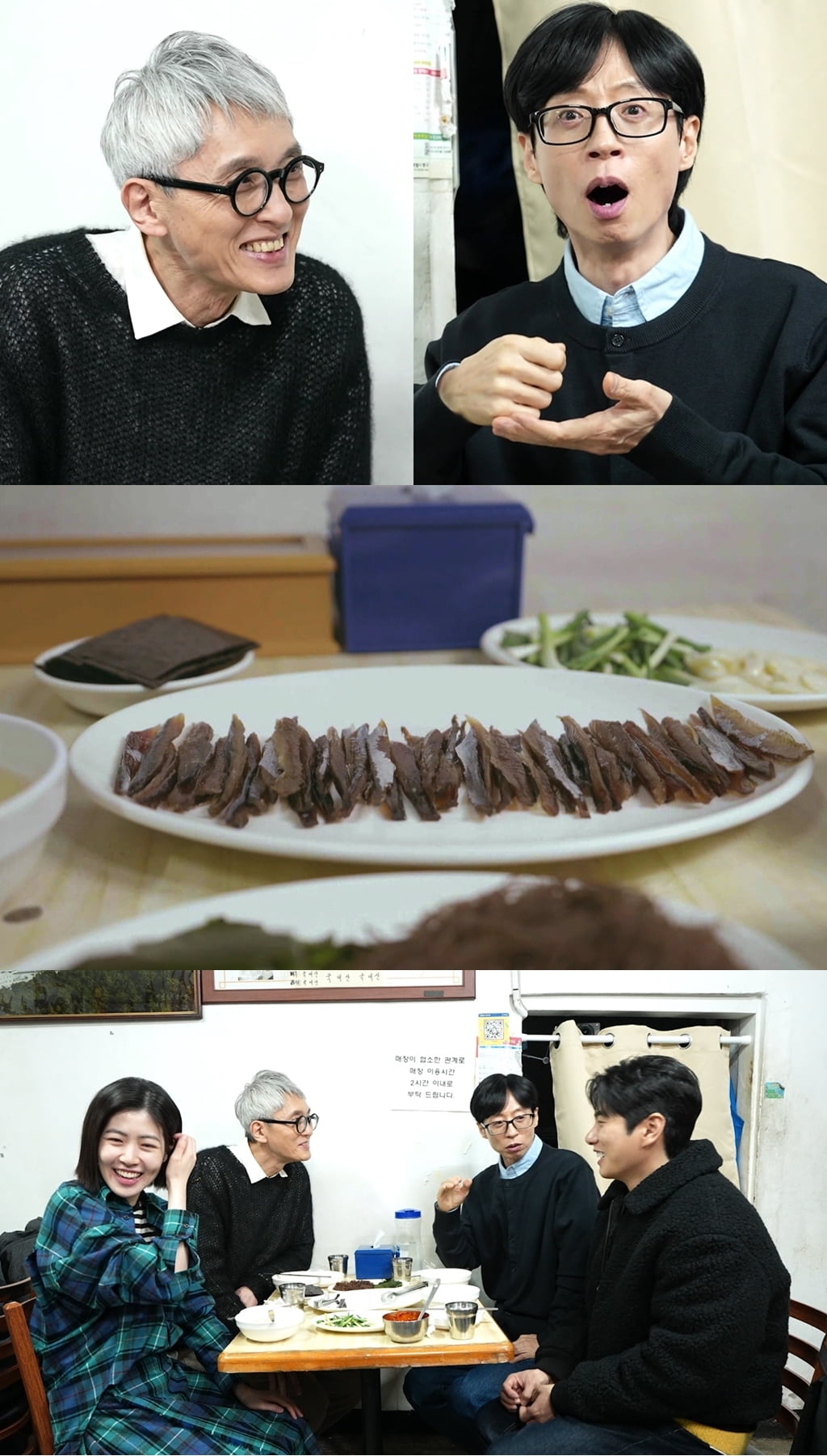 사진 제공 = MBC ‘놀면 뭐하니?’