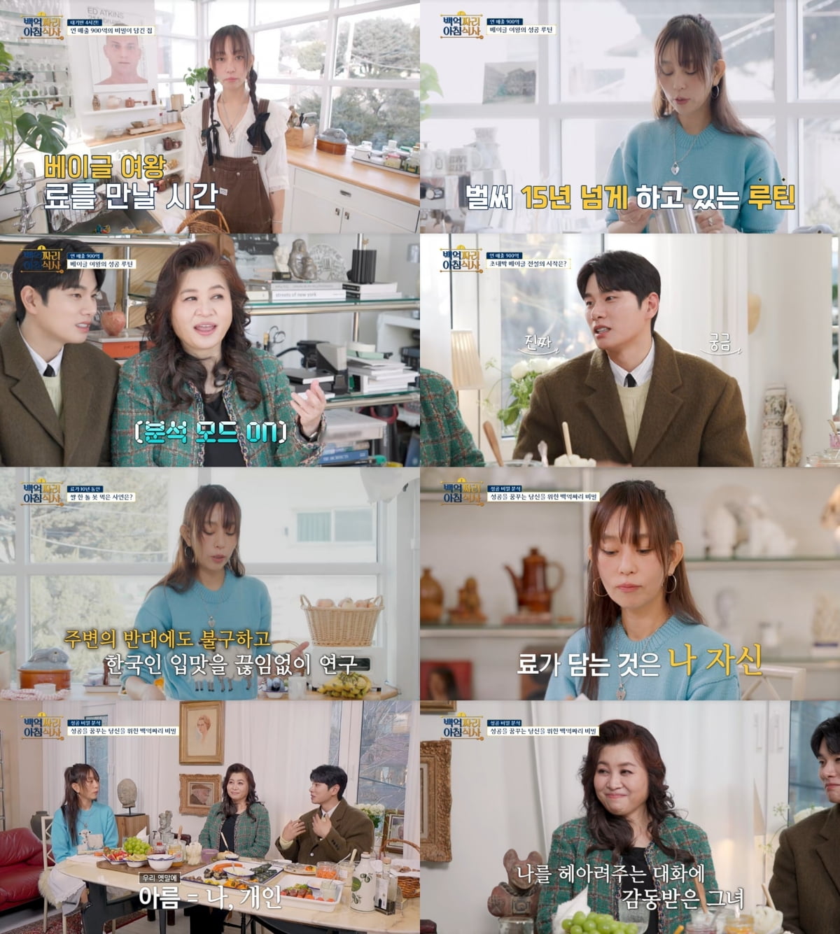 "10년간 밥 안 먹어"…'연매출 900억' 런던베이글 대표 식단 보니, 오은영도 '감탄' ('백억짜리')[종합]