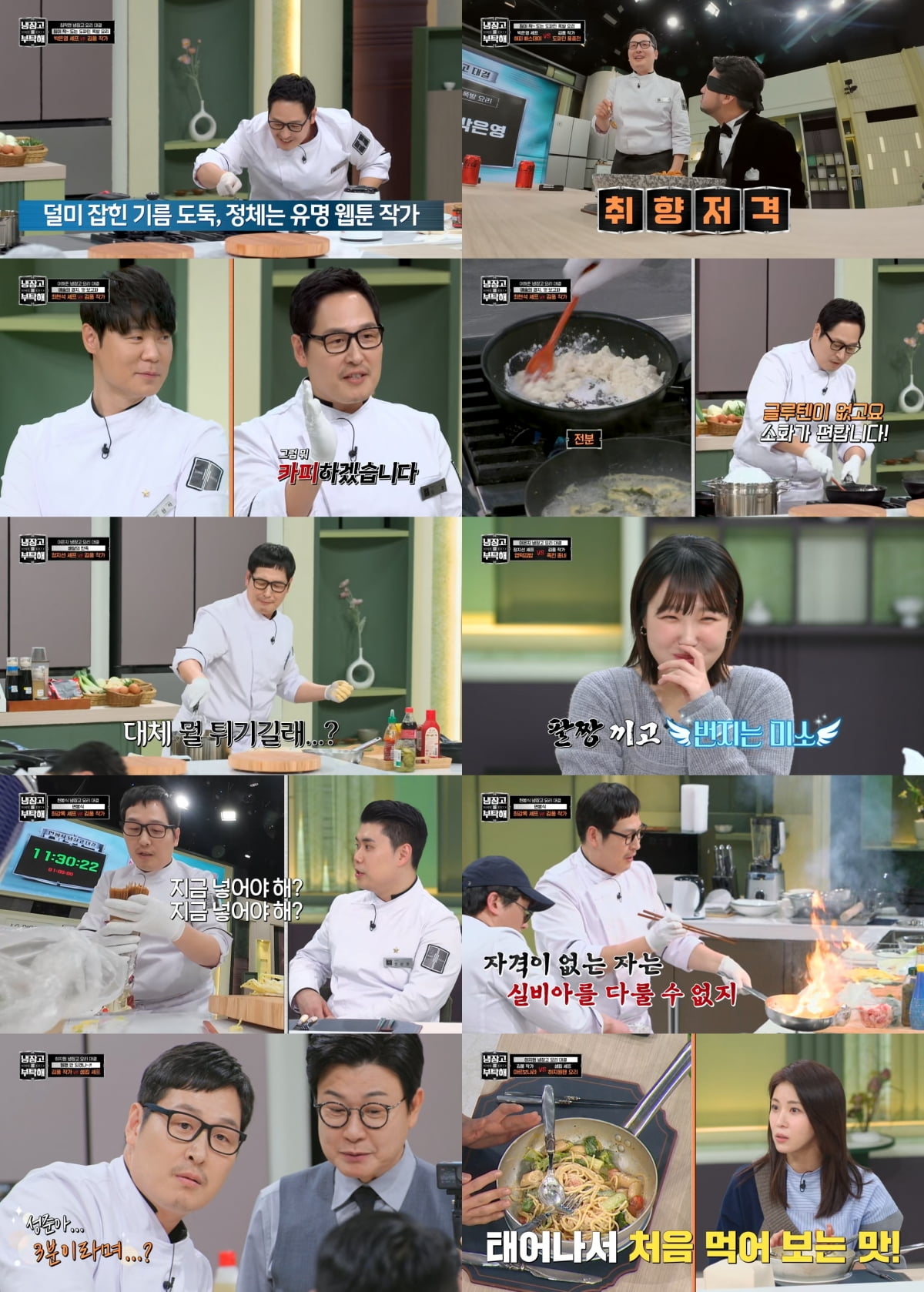 사진 제공=JTBC