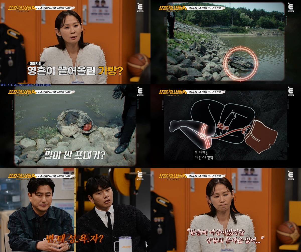 "나체로 얼굴에 팬티 씌워져" 여성 시신, 저수지서 발견…용의자는 재혼 남편 ('용형4')