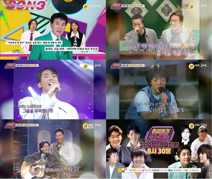 NRG 故 김환성, 19세에 돌연 사망…"감기 증세로 입원했는데 혼수상태" 재조명 ('힛트쏭')