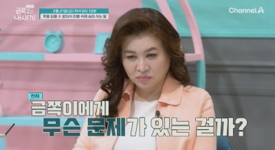 돌연 옷 벗어 던지는 금쪽이, 한겨울에도 맨발…무슨 일 있었길래 ('금쪽같은')