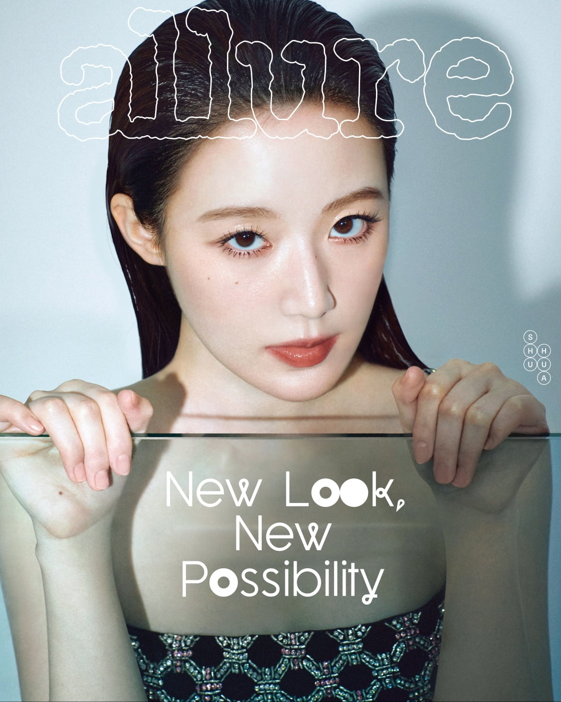 슈화/ 사진 제공=얼루어 코리아