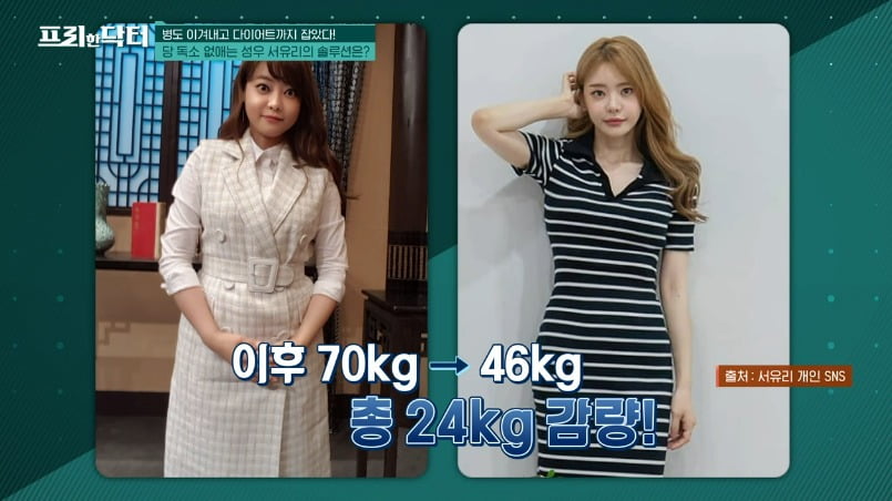 사진 = tvN '프리한 닥터'