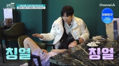 10일 동안 안 씻는 금쪽이, 식당에서 옷 벗겠다고...오은영 "지나치게 예민" ('금쪽같은')