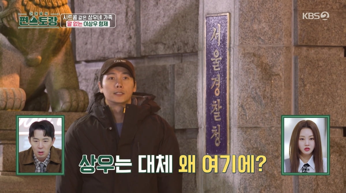 사진=KBS2 '신상출시 편스토랑'
