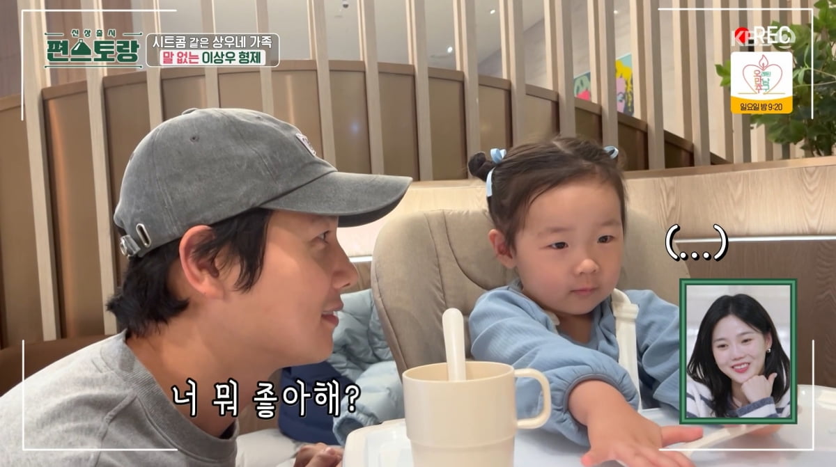 사진=KBS2 '신상출시 편스토랑'