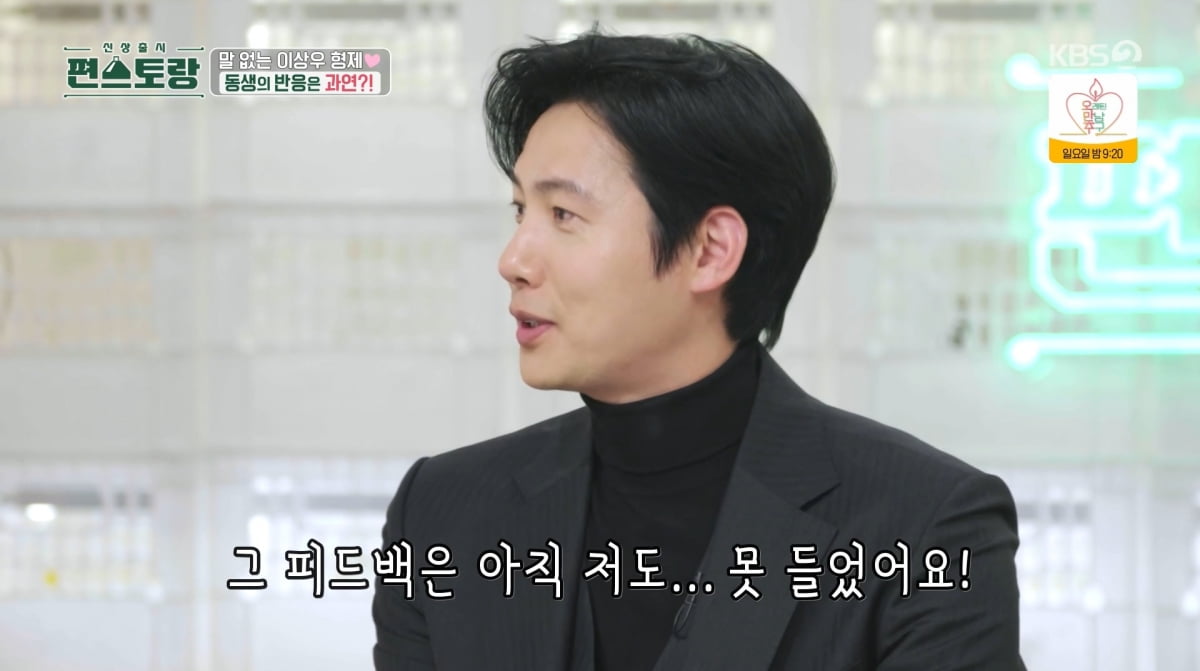 사진=KBS2 '신상출시 편스토랑'