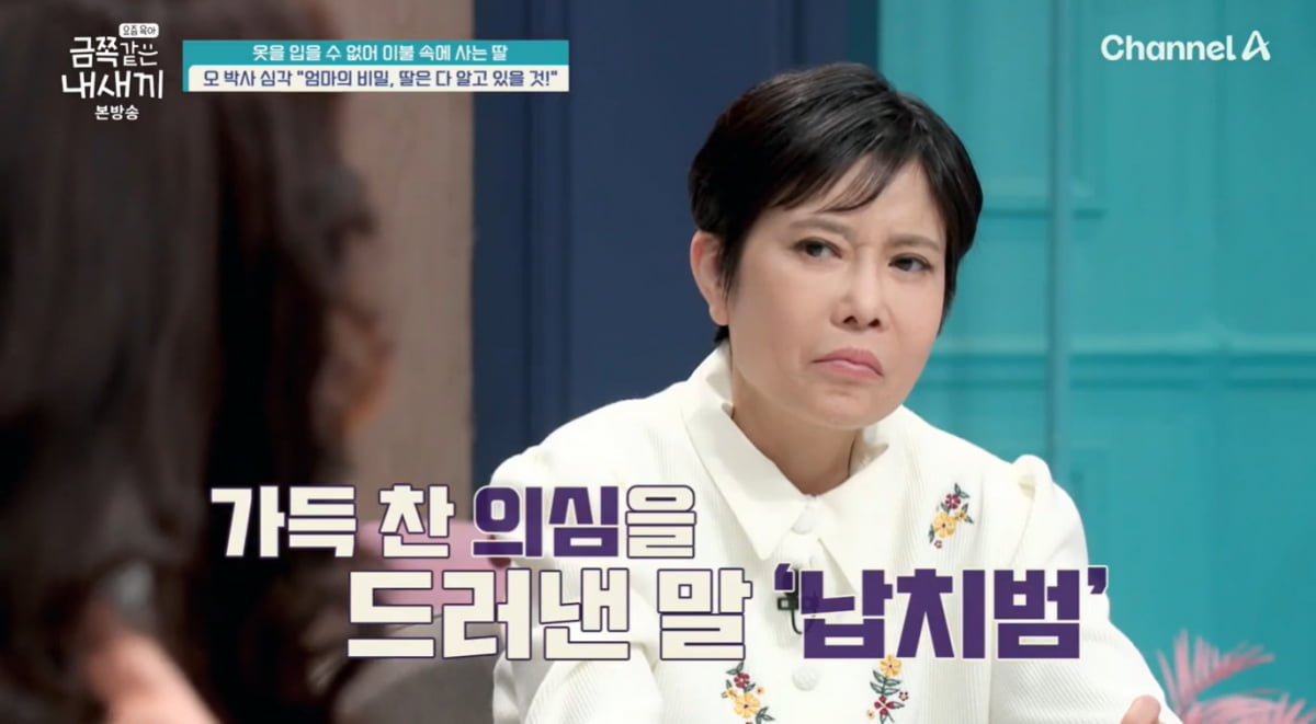 [종합]'재혼가정' 금쪽이, 새아빠에 납치범 막말 이유 "친부 존재 몰라" ('금쪽같은')