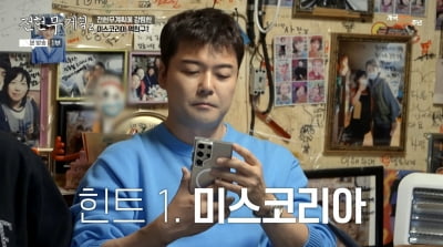 '홍주연과 결혼설' 전현무, ♥미스코리아와 스캔들 인정('전현무계획2')