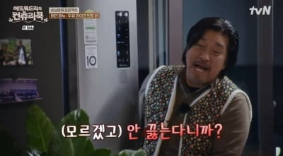 에드워드 리, 변요한과 요리하다 갈등 터졌다…"싸우지 말아요" ('컨츄리쿡')