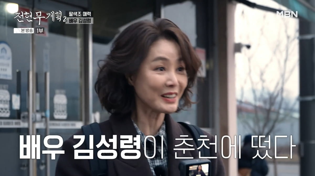 사진=MBN '전현무계획2'
