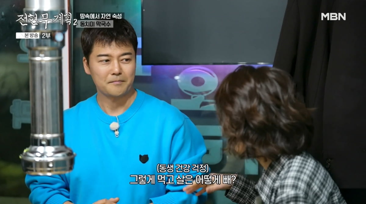 사진=MBN '전현무계획2'